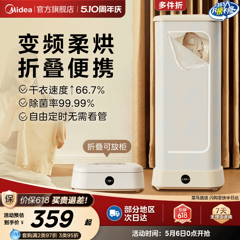 美的烘干机家用小型可折叠干衣机