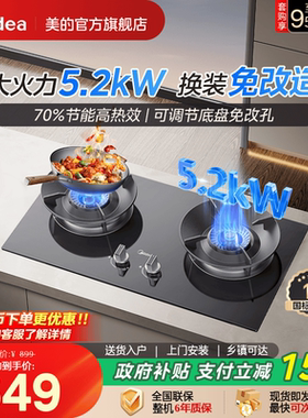 美的官方新品燃气灶煤气灶家用双灶A3天然气嵌入式灶台式液化气炉