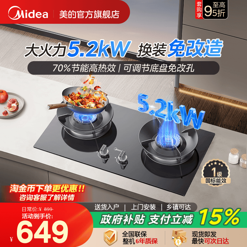 美的官方新品燃气灶煤气灶家用双灶A3天然气嵌入式灶台式液化气炉