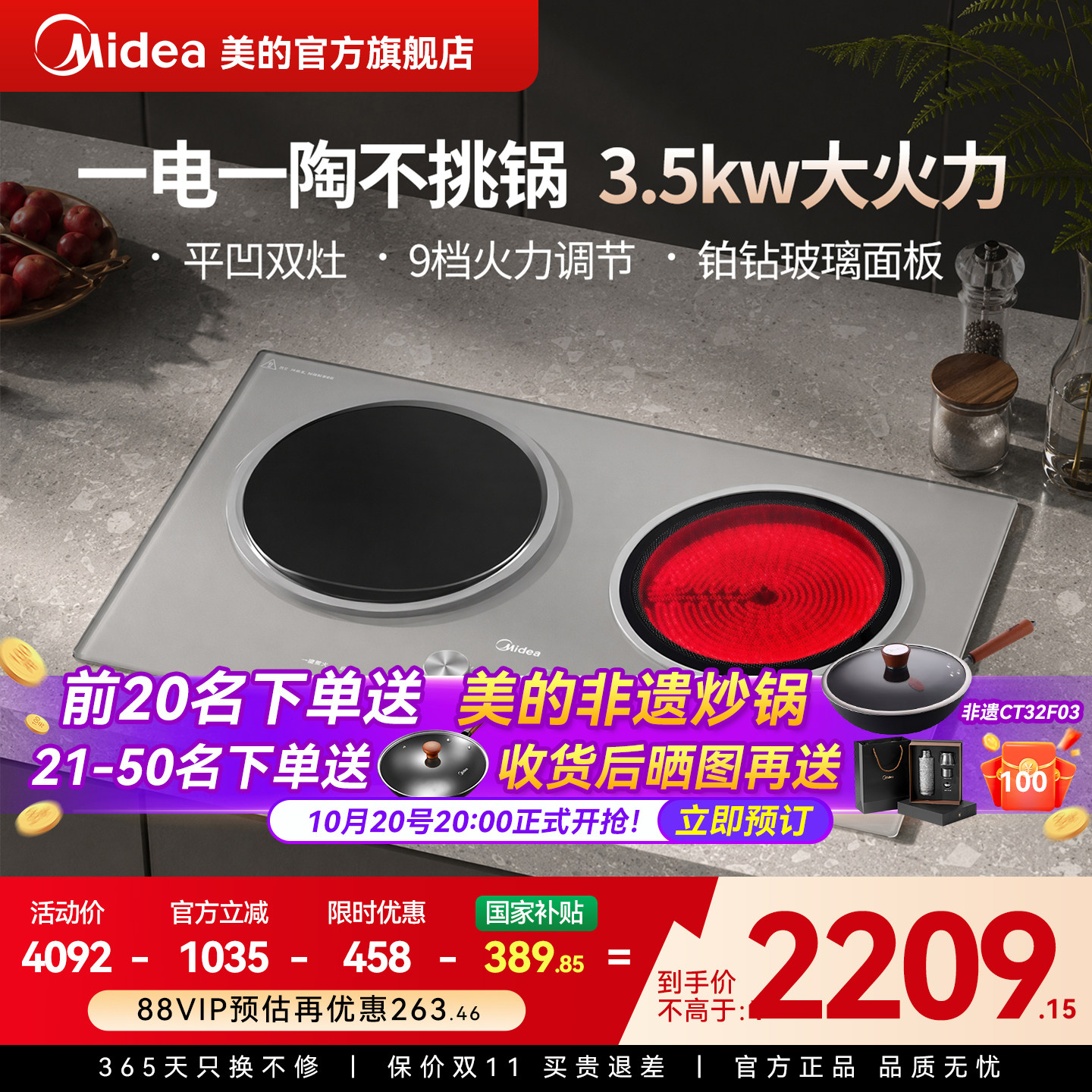美的凹面电磁炉嵌入式猛火电磁双灶家用3500W大功率不挑锅电陶炉