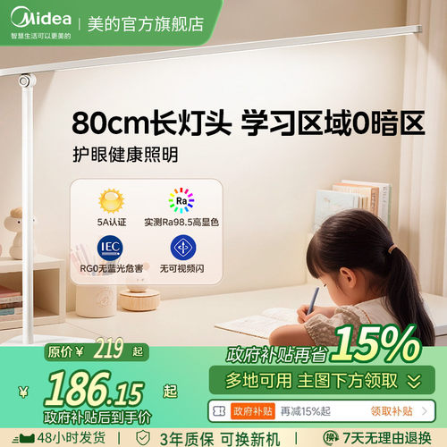 美的L3台灯护眼学习专用儿童写字大学生宿舍书桌床阅读灯
