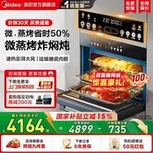 【李佳琦直播间】美的GC5微蒸烤一体机家用嵌入式电蒸烤箱微波炉