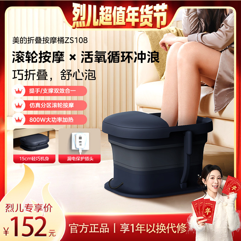 美的泡脚桶折叠恒温加热足浴盆家用全自动养生按摩桶洗脚盆泡脚盆,个人护理/保健/按摩器材,足浴器,淘宝优惠券,粉丝福利购,淘宝优惠卷