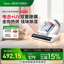 【全国补贴】美的除螨仪家用吸尘器双杯小闪电MX6pro杀菌除螨神器