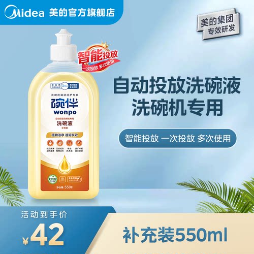自动投放G52洗碗机专用洗碗液