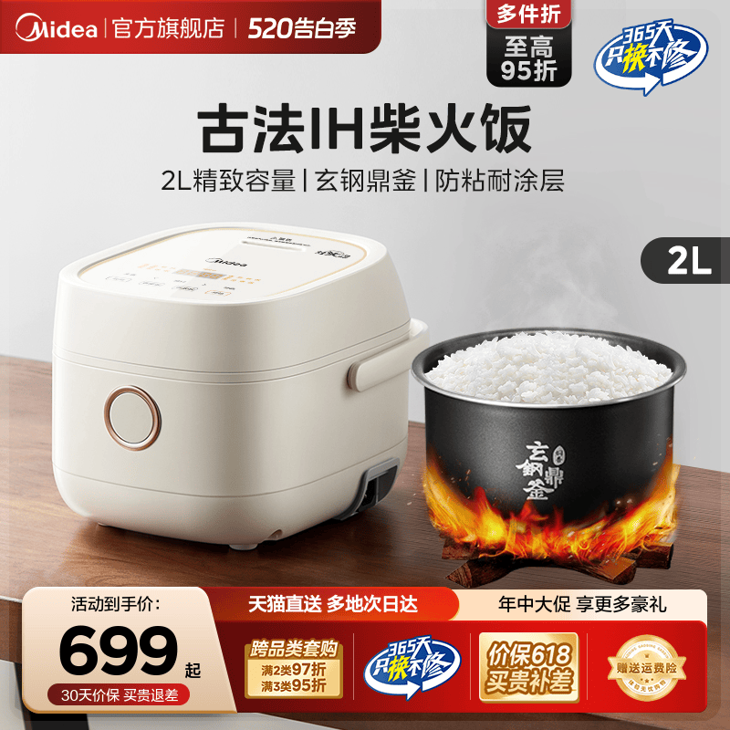 热饭煲汤稀饭蒸煮电饭煲Midea