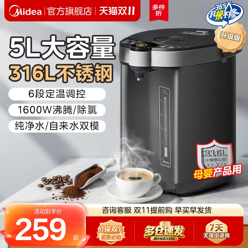 美的即热式饮水机家用电热水壶电热水瓶智能保温一体恒温饮水机