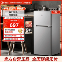 美的112升小型節(jié)能家用宿舍冰箱