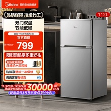 美的112L小冰箱双门节能省电小型家用租房宿舍办公室官方迷你冰箱