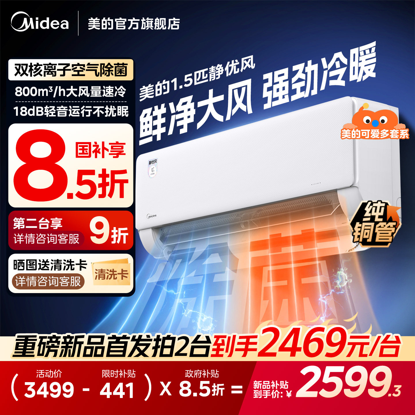 ����Ʒ�����Ŀյ�1.5ƥ�һ���һ����Ч�����ɰ��ྲ�ŷ�TB1�ٷ� 2599.3Ԫ