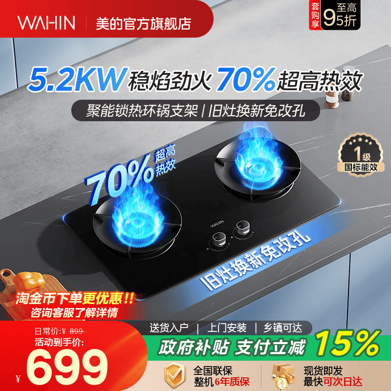 美的出品华凌燃气灶双灶炉具厨房家用煤气灶天然气炉灶猛火HQ52