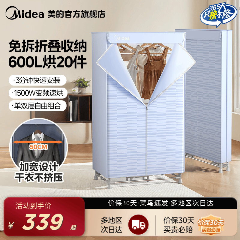 美的烘干机家用烘衣服大容量折叠干衣机宿舍小型衣物风干机烘衣机
