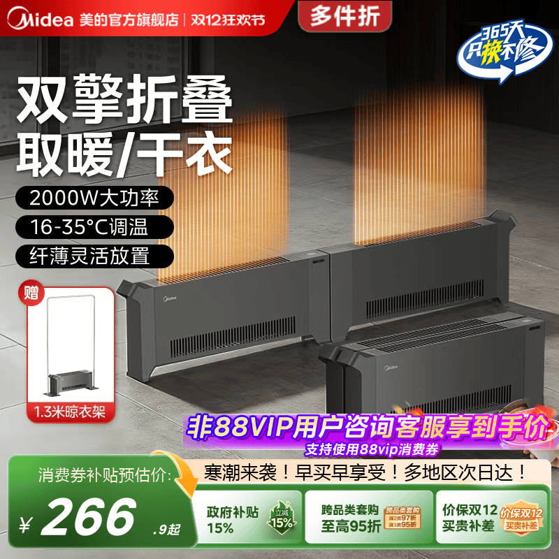 美的踢脚线取暖器大面积适用