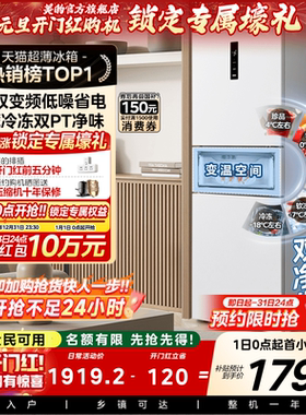 美的283三开门电冰箱家用小型一级变频超薄风冷无霜白色官方租房
