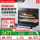5055嵌入式 政府补贴美 蒸烤一体机蒸烤箱家用大容量智能电蒸箱