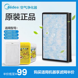 美的空气净化器滤网Midea/美的