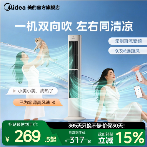 语音智控塔扇美的可拆水洗