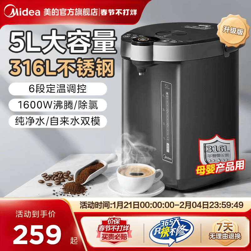 美的恒温热水壶家用便携电热水壶电热水瓶智能保温一体烧水壶官方