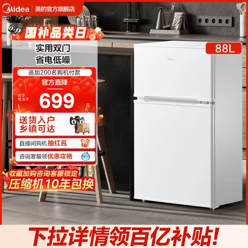 Midea Ice Kitchen 88l White Double Open Door.