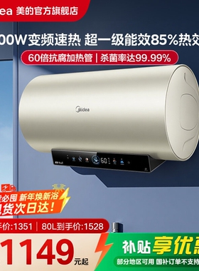 美的电热水器JE6pro酷省电家用一级能效60L升洗澡卫生间官方镁棒