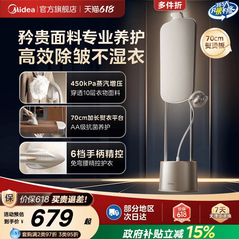 【旗舰新款】美的蒸汽挂烫机家用熨烫一体机增压熨斗平烫立烫机