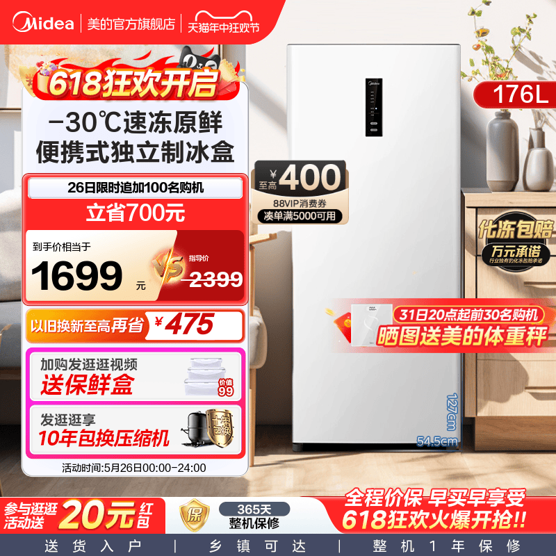 美的176升立式冰柜家用小型冷柜-30℃全冷冻抽屉式风冷无霜小冰箱_虎窝淘