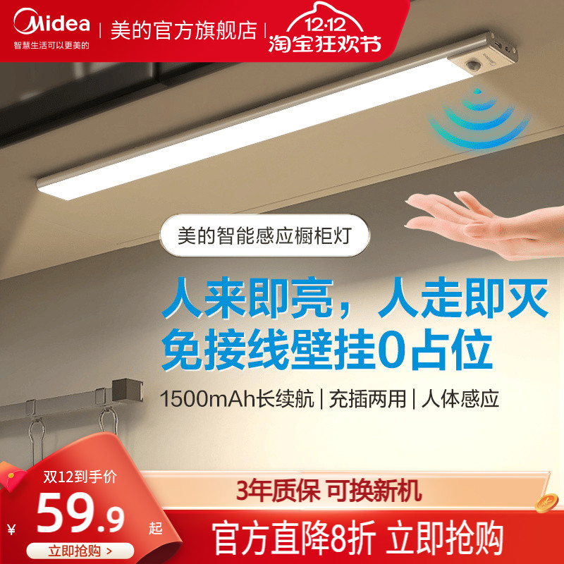 美的led灯条橱柜展柜灯