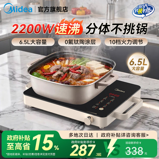 美的电火锅电锅家用多功能料理分体式电煮锅电炒锅电热火锅电陶炉