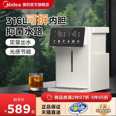 美的小魔方电热水壶316不锈钢新款保温饮水机大容量家用电热水瓶