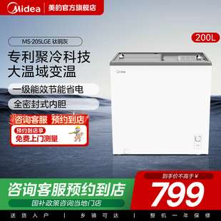 【门店同款】美的一级大容量机械控温家商两用卧式冷柜MS-205LGE