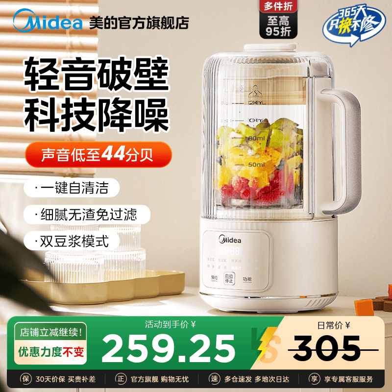 美的破壁机家用全自动静音新款多功能小型豆浆料理机官方正品新款