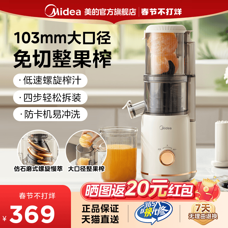美的榨汁机2023新款榨水果汁渣分离小型家用电动打汁大口径原汁机