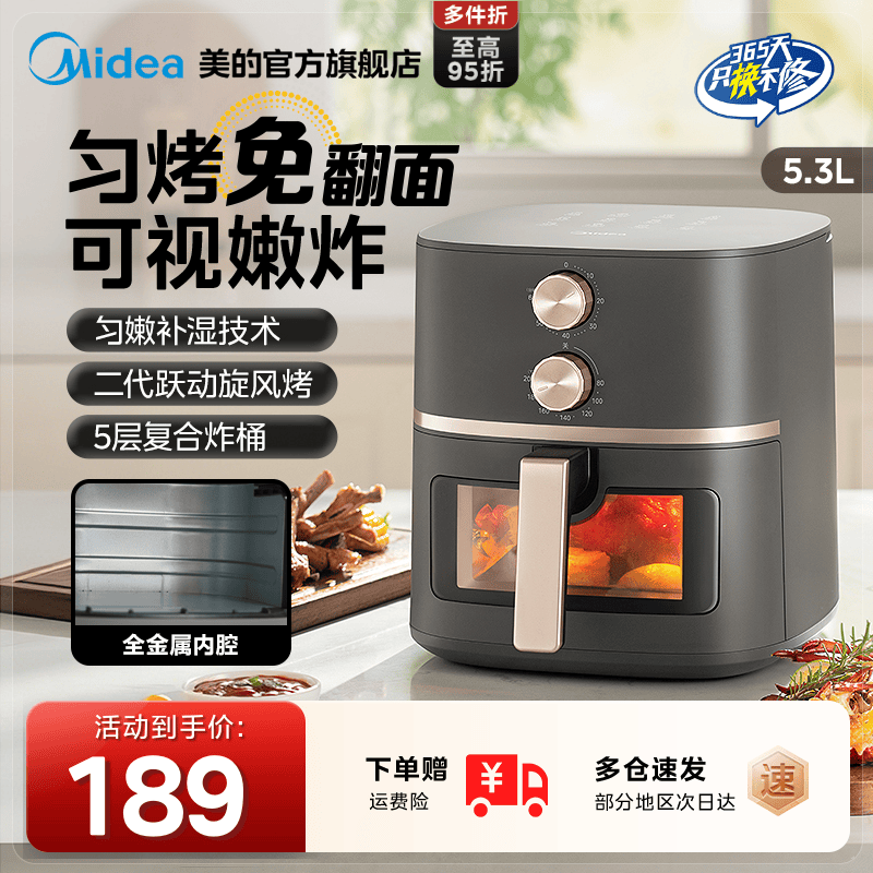 美的5.3升可视嫩炸电炸锅