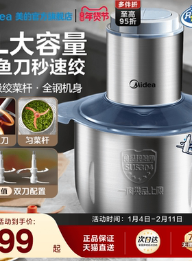 美的绞肉机大容量家用全自动多功能不锈钢大功率绞馅料理机正品