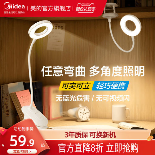 可充电学习专用宿舍阅读小台灯