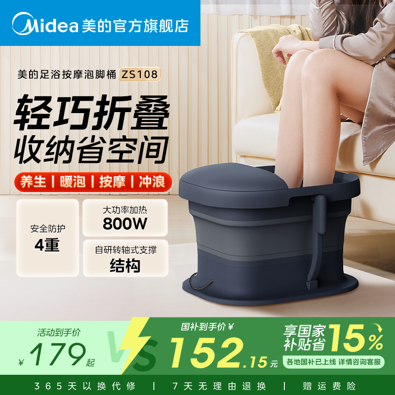 美的泡脚桶可折叠养生洗脚足浴盆