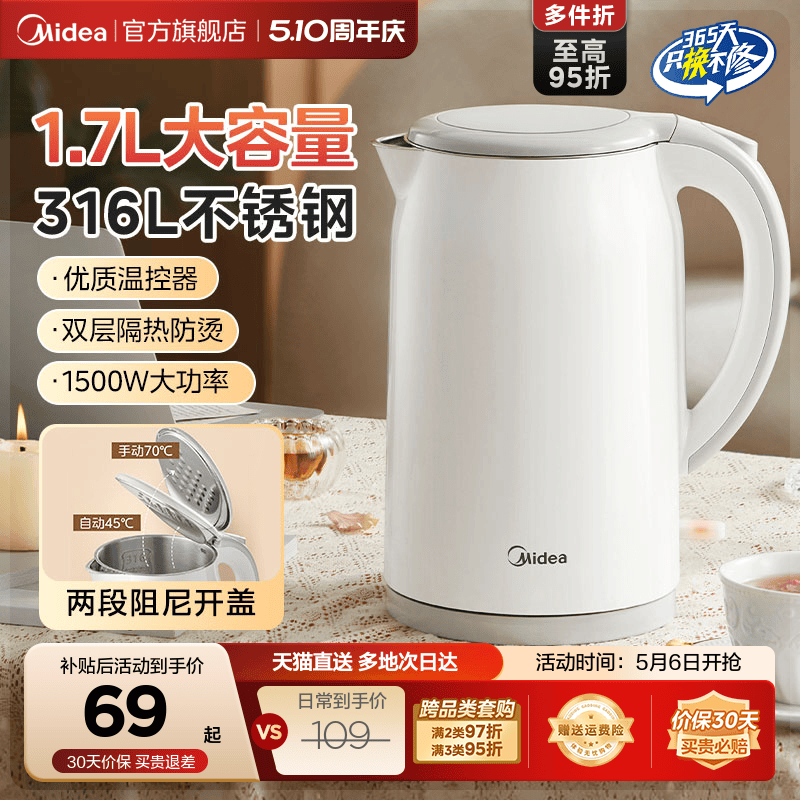 美的电热水壶一体家用大容量智能烧水壶316L不锈钢食品级电水壶