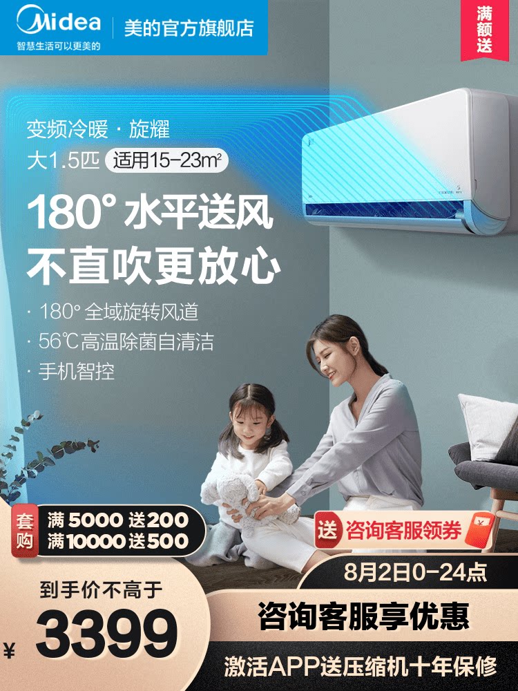 (New level of energy efficiency)Midea variable frequency energy-saving household air conditioning, heating and cooling wall-mounted air conditioning MXA Spinyao smart home appliances