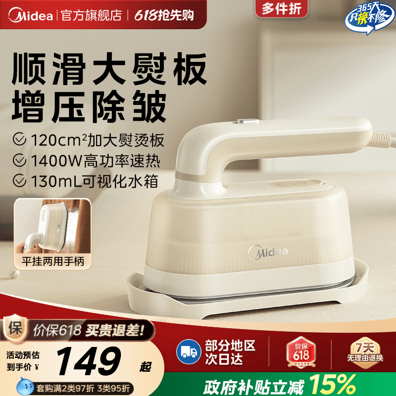 美的官旗手持挂烫机小型便携熨烫蒸汽宿舍熨衣服神器家用折叠烫斗