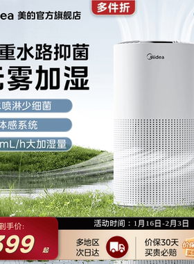 美的无雾空气加湿器1Q70智能无粉长续航冷蒸发家用客厅卧室新款