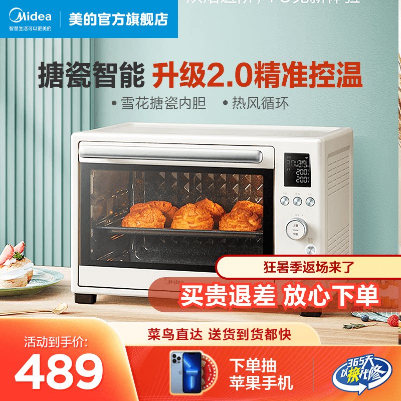 美的电烤箱热风循环搪瓷台式小型家用蛋糕全自动智能控温PT3530W