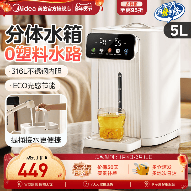 美的即热式饮水机恒温电热水瓶家用智能热水壶新款316L不锈钢水壶,厨房电器,台式净饮机,淘宝优惠券,粉丝福利购,淘宝优惠卷