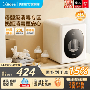 美 母婴级消毒柜灭菌 奶瓶消毒器20P02家用台式 小型碗柜免安装