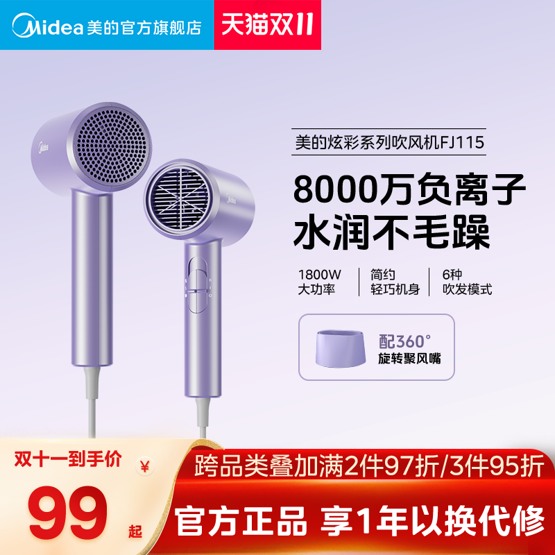 美的吹风机家用负离子宿舍用学生电吹风护发速干大风力风筒机便携