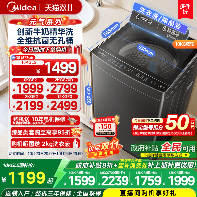 美的元气10/12kg直驱防缠绕波轮