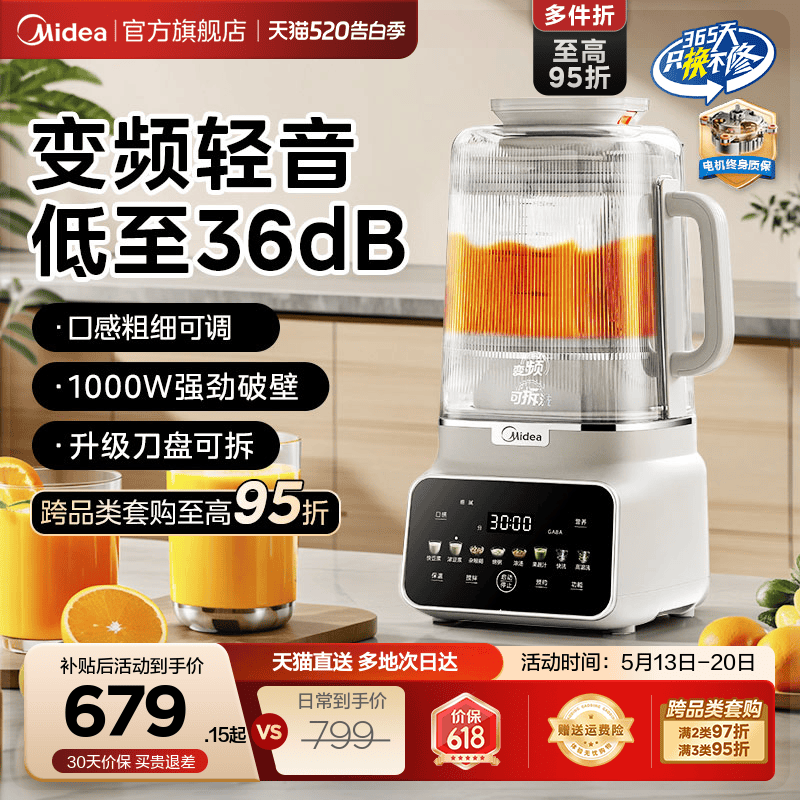 美的变频安睡破壁机家用全自动豆浆轻音料理机可拆官方正品新款