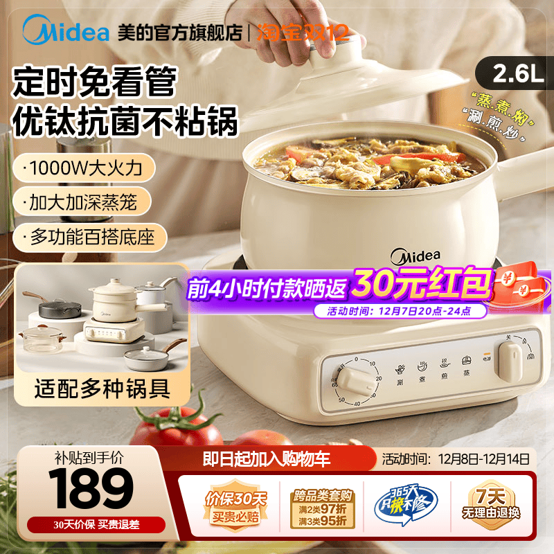 美的分体式定时电煮锅宿舍多功能