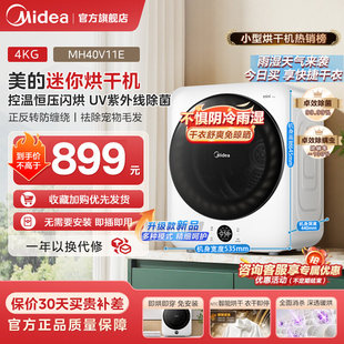 美 全自动婴儿衣物干衣机 烘干机小型家用烘衣服迷你滚筒除菌新款