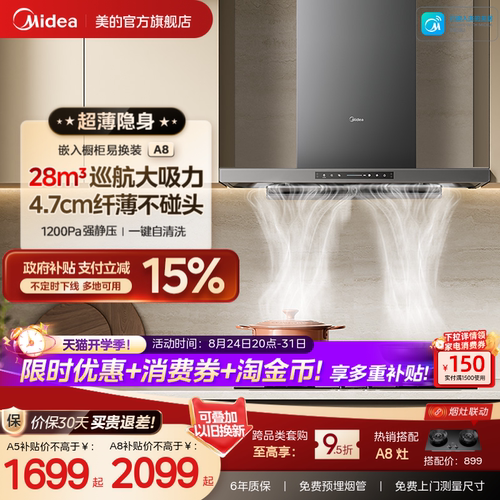 28大风力无惧爆炒超薄顶吸