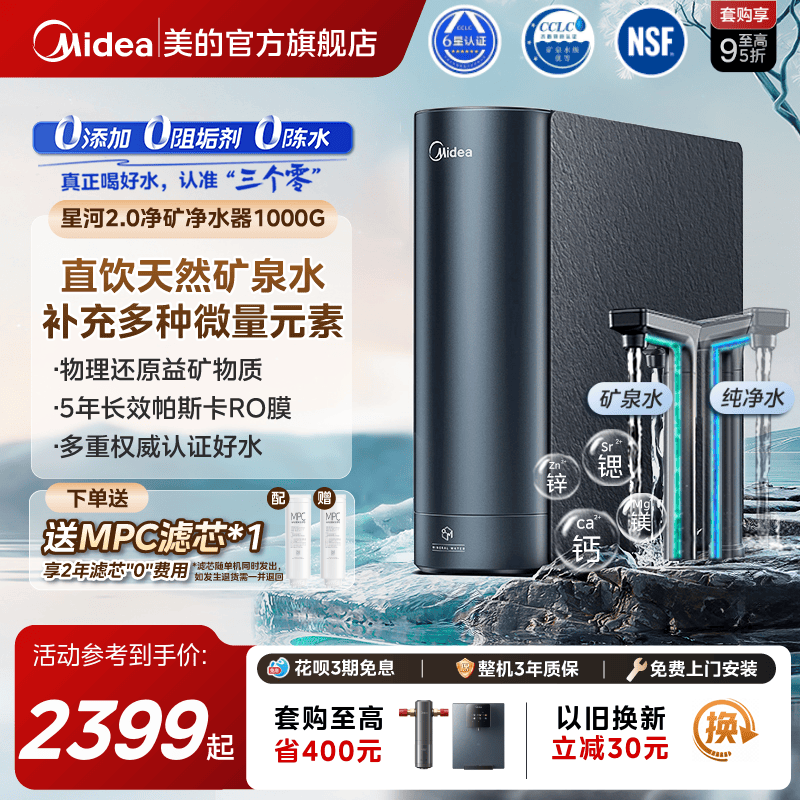 �������������Ǻ�2.0����0�蹸����ˮ������ֱ��RO����͸�ʿ�ˮ2399Ԫ